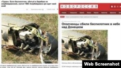 Кремльшіл ақпарат құралдары бұрындары болған оқиға суретін жариялап, оларды "Украинаның қазіргі сәті" деп өтірік сипаттап береді.