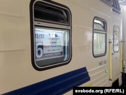 Вагон цягніка «Чатыры сталіцы», які ў 2018–2020 гадах курсаваў з Кіева да Рыгі, заязджаючы ў Менск і Вільню.