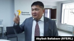 Кайрат Осмоналиев.