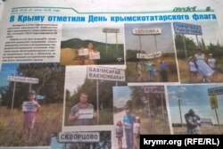 Шпальта кримськотатарської газети «Авдет», архівне фото