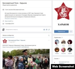 «Харківська» сторінка: останній допис зроблений рік тому