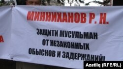 Пикетта күтәрелгән шигарьләрнең берсе.