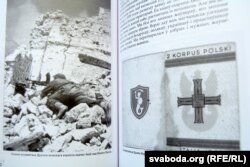 Старонка з кнігі