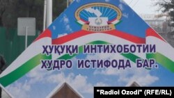 Душанбе перед выборами. Архивное фото