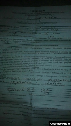 Нурбек Қурбоновга Россия чегарасида берилган ҳужжат