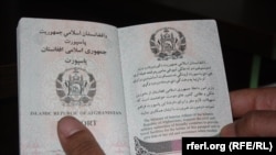 د افغانستان پاسپورت
