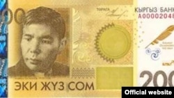 200 сомов. Кыргызстан.
