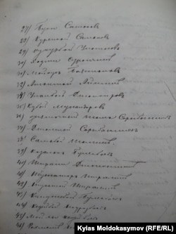 Казакстан Мамлекеттик архиви. Фонд № 44, иш кагаз № 32700, 33 b-бет. Алматы, Казакстан. 22.5.2015. KMo.