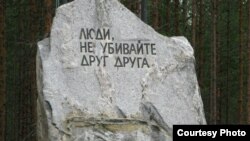 Пам’ятник роботи скульптора Григорія Салтупа, встановлений у 1998 році. Вандали зірвали з нього металевий барельєф, 2009 рік (фото Юрія Шаповала)