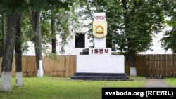 Мэмарыяльны знак на месцы зьнішчанай ратушы. На ім «казацкі» герб Чавусаў