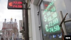 Москвадагы акча алмаштыруучу жай.