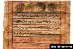 Шаҷараномаи мансуб ба мир Сайид Алии Ҳамадонӣ