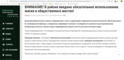 Скрыншот з сайта газэты «Іўеўскі край» за 26 траўня.