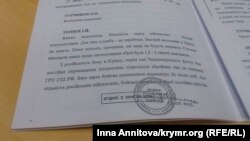 Стенограма РНБО від 24 лютого 2014 року