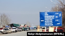 Баткен-Ош жолунда.