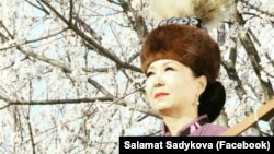 Саламат Садыкова.