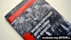 Субʼекты інфармацыйнай вайны Ўкраіны