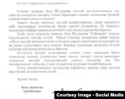 "Ўзбекнаво" ҳужжати