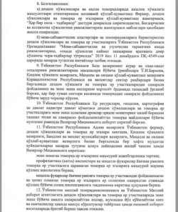 Қарорнинг бешинчи бетида қонунчиликка қандай янгилик киритиш айтилган.
