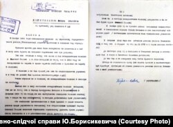 Скарга Юліана Борисикевича