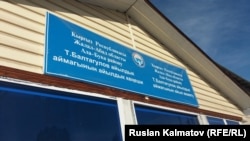 Кашкалак жана Кош-Алмурут айылдары Балтагулов айыл аймагына карайт