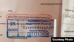 Аңсаған Мұстафаға "Казкоммерцбанктен" берілген түбіртек. (Сурет жеке мұрағаттан алынған)