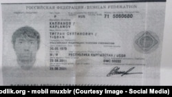 Российский паспорт Умидбека Аминова, выданный на имя Тиграна Капланова.