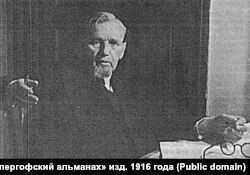 Василь Ваврик