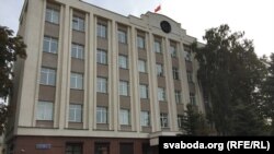 Гомельскі абласны суд. Архіўнае фота