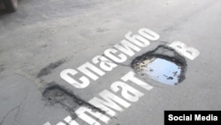 Фото из соцсетей.