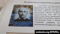 Міхаіл Кахановіч, з ініцыятывы якога адбыўся сход