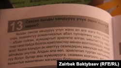 Китепчелердин бирин барактаганда....