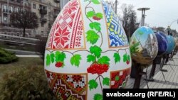 Пісанка ўкраінскага мастака Міколы Ганчарука «На шчасьце і долю!». Архіўнае фота