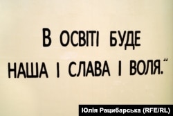 Мурал у Дніпрі. Цитата Івана Труби