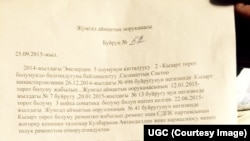 Жумгал райондук оорукана башчысынын буйругу