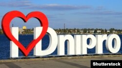 Популярне місце для фотосесій у Дніпрі