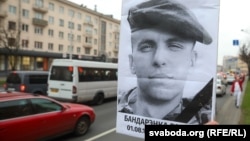 Партрэт Рамана Бандарэнкі на акцыі памяці ў Менску, архіўны здымак