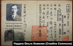 Шанхайська посвідка Івана Світа з відбитком вказівних пальців правої і лівої рук. 12 вересня 1943 року. Архів УВАН, США