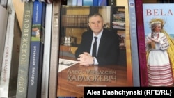 Кніга міністра інфармацыі Аляксандра Карлюкевіча на паліцы крамы