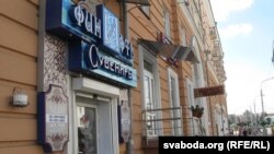 Крама сувэніраў