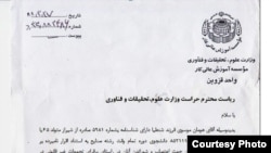 حکم تعلیق هومان موسوی از دانشگاه- برای دیدن متن کامل دوبار کلیک کنید