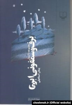 برف و سمفونی ابری