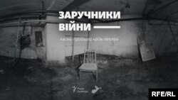 Свідчення заручників проросійських бойовиків (натисніть, щоб відкрити)