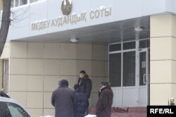 У парадного подъезда Медеуского районного суда. Алматы, 9 февраля 2010 года.