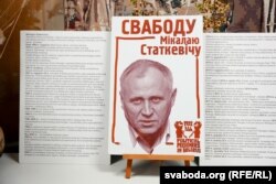 Адкрыцьцё выставы ў Сейме Літвы, прысьвечанай Мікалаю Статкевічу, Вільня, 5 чэрвеня 2025 году