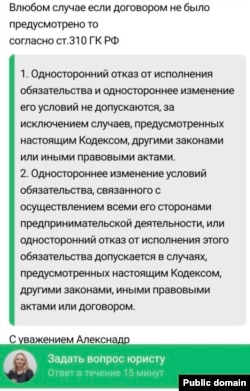 Відповідь юристів на скарги вкладників «Сбербанку» в мережі
