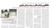  روزنامه ایران