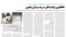  روزنامه ایران