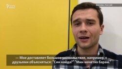 Курсы татарского языка в Москве