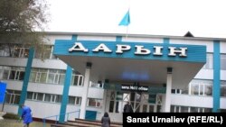 Җаектагы "Дарын" мәктәбе